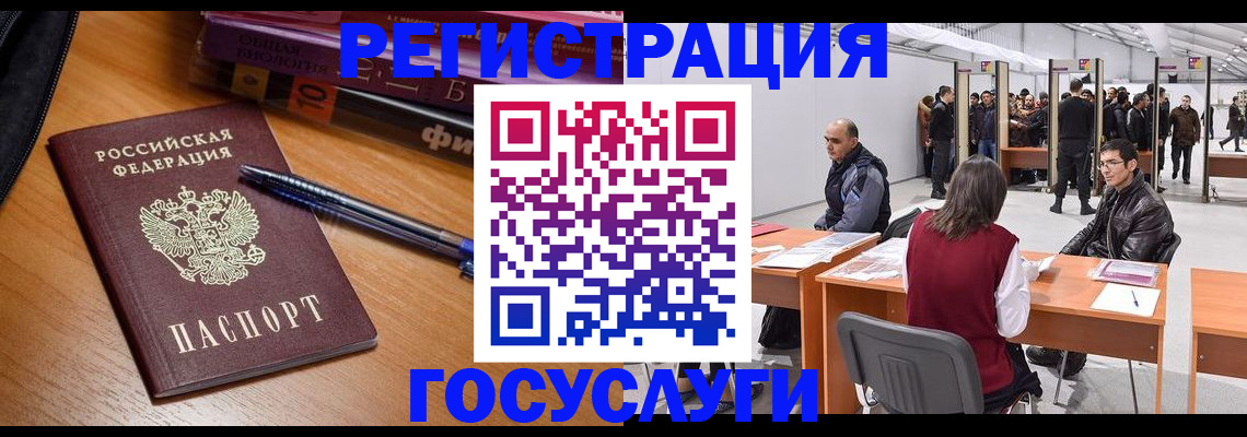 прописка иностранных граждан в Сертолово