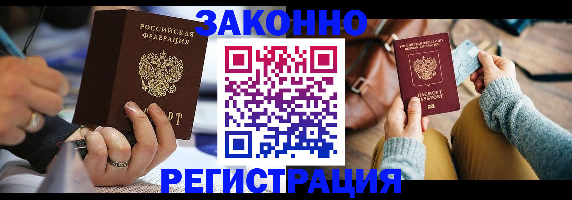прописка иностранных граждан в Сертолово