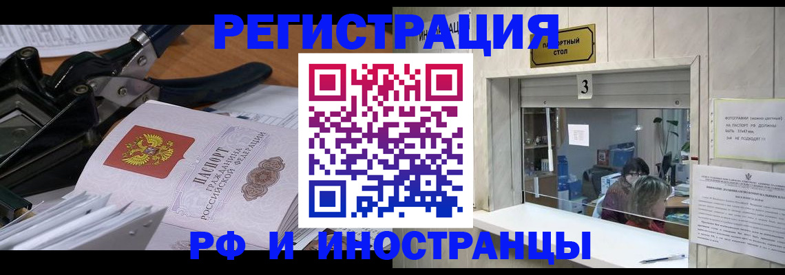 где прописаться в Сертолово
