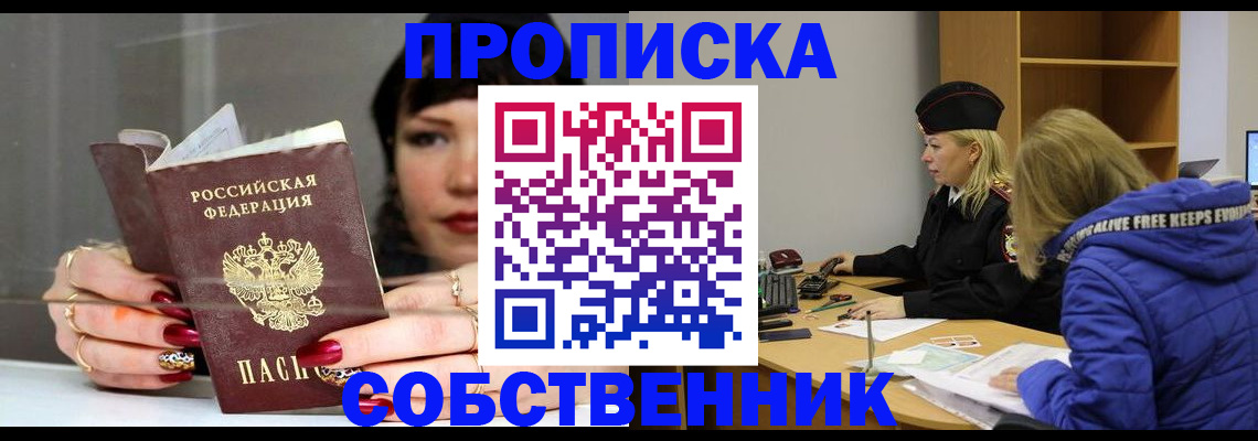 прописка 2025 в Сертолово