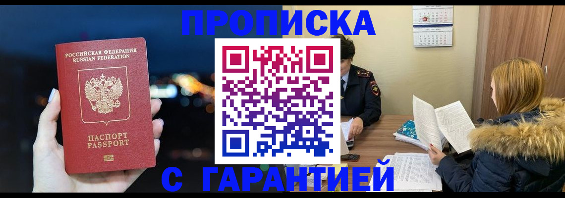 временная регистрация 2025 в Сертолово