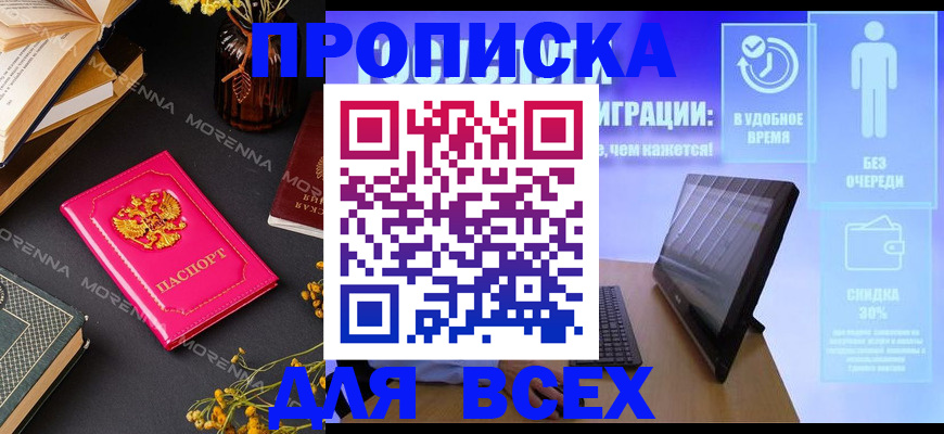 временная регистрация недорого в Сертолово