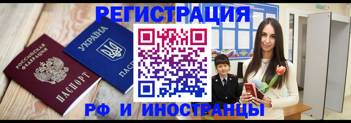 прописка штамп в Сертолово
