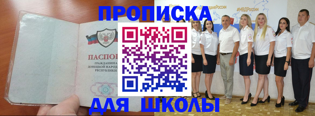 временная регистрация купить в Сертолово