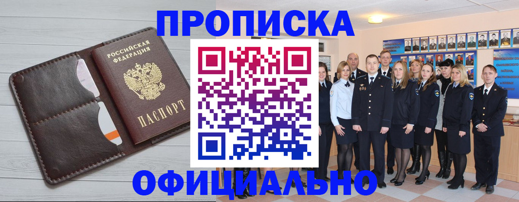 прописка от собственника в Сертолово