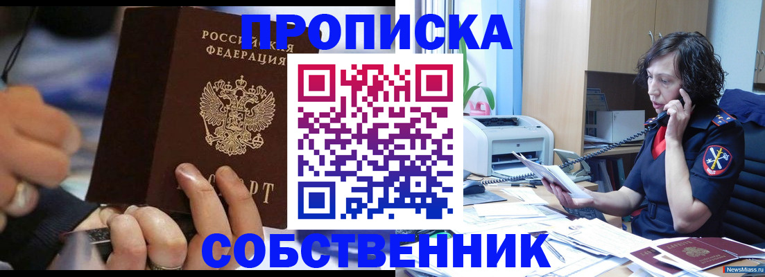 временная регистрация законно в Сертолово